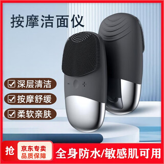 艾摩仕电动硅胶男士洁面仪清洁美容净肤神器黑头痘痘毛孔清洁器洗脸仪震动按摩洗脸刷 至尊黑【软硅胶深层清洁】