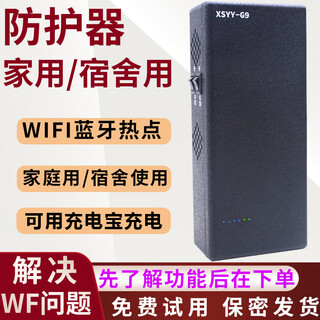 Household instrument wf barrier for children to connect to neighbor's network, addicted to the internet, quit internet addiction, cut off the internet, play games on dormitory campus network g9 with battery/charging = family children connect to neighbor wifi/dormitory campus network