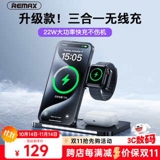 Remax apple wireless charger three-in-one vertical mobile phone holder magsafe magnetic suction suitable for iphone17 promax xiaomi 17 huawei matep80/iwatch watch