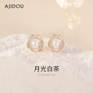 Ajidou ajidou earrings for women 925 silver soft camellia shaped earrings elegant and elegant birthday gift for girlfriend