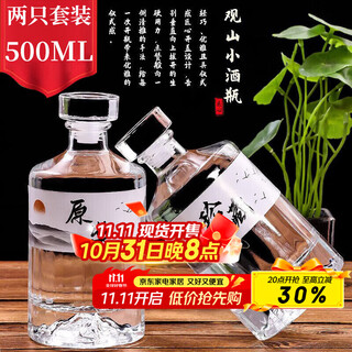 Baijie wine bottle, glass liquor bottle, bubble wine bottle, liquor bottle, special high-end home brewing container, two empty wine bottles as a gift