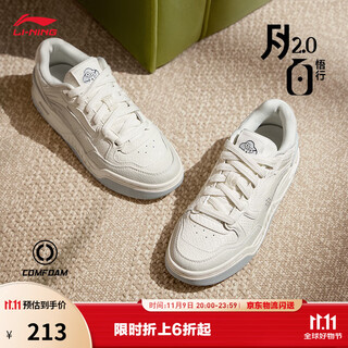 Li ning yuebai 2.0丨sneakers for men and women, soft, resilient, breathable, white shoes for autumn and winter, versatile casual couple sports shoes, off-white (275 men's style)-1 42