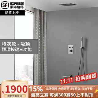 Hansgrohe german supercharged hot-melt thermostatic button shower head concealed all-copper embedded suspended ceiling canopy into the wall gun gray constant temperature three-function 12-inch shower head 30*30