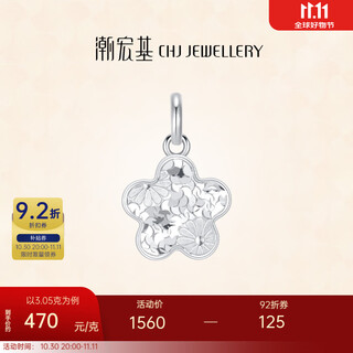 Chao acer platinum crushed ice exploding flower pendant women's pt950 platinum necklace birthday gift price single pendant (including labor cost 260 yuan) 3.05g