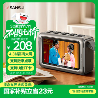 山水（SANSUI）M50收音机老年机随身听蓝牙音箱唱戏机便携迷你多功能播放器插卡2025新款老人专用收录音机 灰色