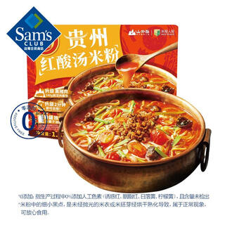 Mi liang ren liang guizhou red sour rice noodles 1.836kg