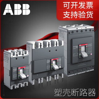 Pupan abb molded case circuit breaker air switch formulaa0aa1aa2ba3n16a3p 150a 4p