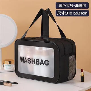 Cosmetic bag with dry and wet separation, large capacity, waterproof, portable swimming toiletry, cosmetics storage bag, travel storage and going out, dry and wet separation, blogger recommended, double layer large black