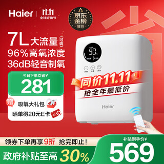 Haier oxygen concentrator household portable oxygen machine for the elderly and pregnant women 7l adjustable small oxygen machine ha113