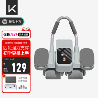 Keep abdominal wheel automatic rebound elbow support four-wheel home elbow support abdominal wheel professional fitness equipment home glacier gray