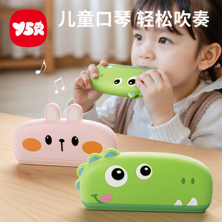 奕思瑞儿童口琴0-3岁吹奏乐器初学者入门玩具幼儿口风琴男女孩生日礼物