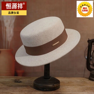 Hengyuanxiang flat-top hat for women in autumn and winter panama imitation woolen hat flat-brim french british retro versatile flat-top hat oatmeal brown belt 95% selection head circumference 55-58cm adjustable