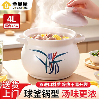 Quanpinwu ceramic casserole stew pot gas stove special large capacity household porridge soup pot traditional chinese soup pot stew pot