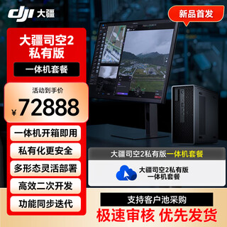 Dji sikong 2 private edition all-in-one package pickup card