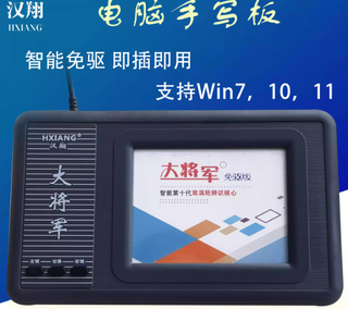 General general computer handwriting tablet elderly writing pad handwriting keyboard input pad desktop universal usb ninth generation writing + new style + u disk installation (recommended)