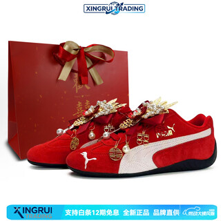 Puma (puma) custom wedding shoes luanfeng and mingxiuhe chinese wedding auspicious and festive low-cut training shoes for men and women same style flame red red 35.5