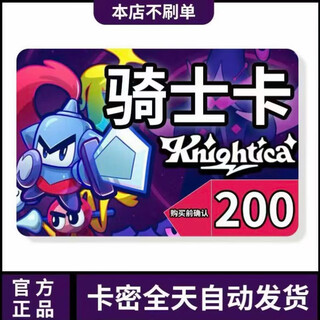This store does not swipe orders, beware of fraud. knight card card secrets are in the order details. game recharge card knight card + gaode taxi voucher + gaode taxi voucher 5 yuan. knight card. knight card 200.