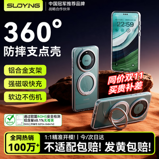 Suoying 25-year new model丨with rotating bracket, suitable for huawei mate60pro mobile phone case pro+magnetic transparent ultra-thin all-inclusive anti-fall lens protective cover for business men and women