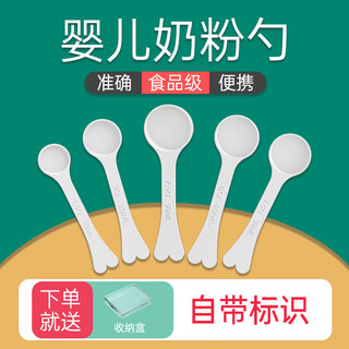 Guoxian stewed hardy rabbit baby milk powder spoon measured quantitative dispensing spoon 10ml 1.5g suitable for a2 to chu aitamei love spoon 5-piece set (with its own logo + storage box)