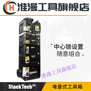 Huaiman toughbuilt new two-in-one trolley tbb1t20 classic stacking eight-piece set