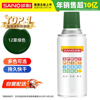 Sanhe ordinary self-painting hand spray paint chameleon industrial anti-corrosion paint metal anti-rust paint car wheel color change scratch repair automatic spray paint 350ml no.12 grass green