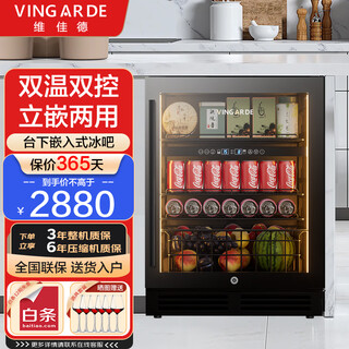 Vingarde wine cabinet constant temperature wine cabinet embedded seamless hidden installation household constant temperature moisturizing wine tea refrigerator compressor cooling air-cooled frost-free yc-150szff embedded ice bar dual temperature 150l