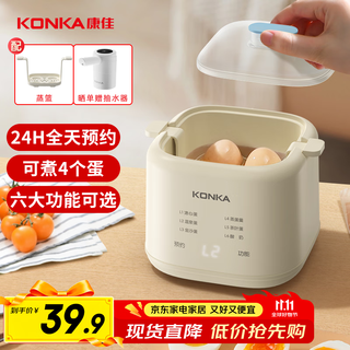 康佳（KONKA）煮蛋器 蒸蛋器迷你小型蒸锅智能定时煮鸡蛋神器多功能早餐一体机自动断电 单层 【特价款】智能预约 | 可蒸4个蛋