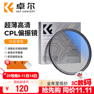 K&f conceptcpl polarizing filter hd filter double-sided multi-layer coating to eliminate reflections suitable for canon and sony landscape photography 82mmcpl lens