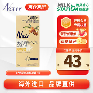 Nair australian hair removal cream is specially formulated for the face. it has no residue and does not irritate sensitive skin. it is suitable for armpits, private parts and mustache. it is suitable for all body hair removal cream. 75g 1 stick.
