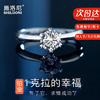 Schlonier pt950 platinum ring for women 1 carat moissanite couple ring request wedding gift to express love to girlfriend on valentine's day a type platinum one carat moissanite women's ring opening