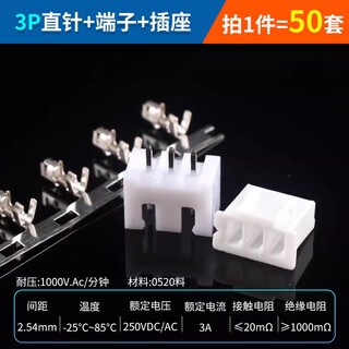 Zave xh2.54mm socket straight pin curved pin plastic shell 3p straight pin + terminal + socket (50 sets)