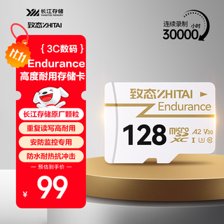 Zhitai yangtze river storage 128gb tf (microsd) memory card endurance driving recorder & home commercial security surveillance camera