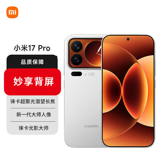 Xiaomi (mi) 17 pro leica light and shadow master, interest-free installments, optional fifth-generation snapdragon 8 version mobile phone, white 12gb+256gb, full price