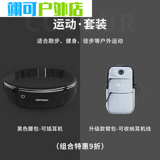 Zkhe sports waist bag men's running mobile phone bag equipment belt outdoor mountain climbing special fitness bag cycling artifact men's sports suit black waist bag + gray arm bag