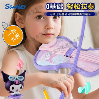 小提琴儿童6到12岁仿L真初学者乐器玩具女孩宝宝电子音乐提琴礼物 库洛米中号【吉他】