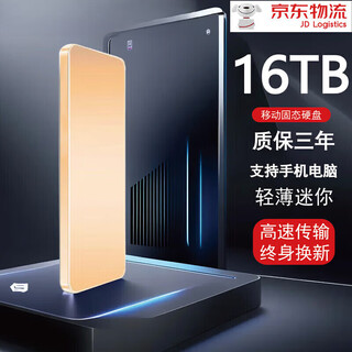 Huwei universal 16t mobile hard drive 8t high-speed read and write large-capacity hard drive external 4t solid-state storage 2t 1tb moyu black 16tb + rich gold + three-year warranty +