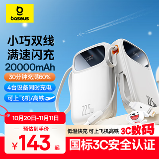Baseus national standard 3c certification can be used on airplanes. 20000 mah power bank comes with dual-wire 22.5w fast charging mobile power supply for apple, android and xiaomi phones.