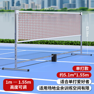 Shixishuo badminton net frame portable outdoor standard folding home indoor standard net competition mobile simple block singles 5.1 meter portable badminton net frame + standard net