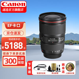 Canon (canon) full-frame slr lens eos ef full-frame lens ef 16-35mm f4l is usm lens