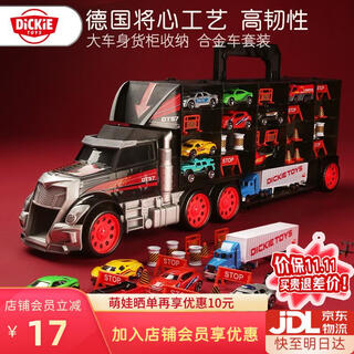 Dickie toys german container truck alloy car toy car inertia children's toys 3-6 year old boy birthday gift container truck/including 8 cars + 1 aircraft/can be stored