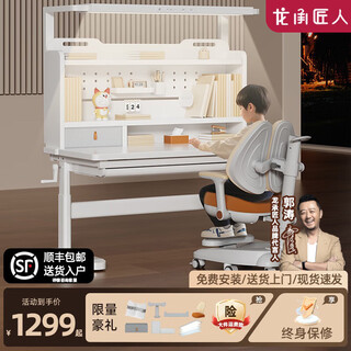 Longcheng craftsman children's study table and chair set solid wood liftable writing desk for 6-18 years old, high school and primary school student class chair 1 meter solid wood table + full spectrum street lamp + back-back chair free learning gift pack