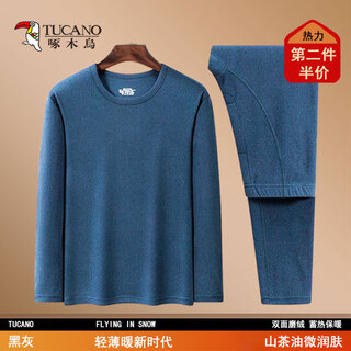 Woodpecker seamless thermal underwear men's velvet thickened autumn clothes and autumn pants set german velvet heating large size bottoming cotton sweater black gray second set half price 2xl recommendation (130-170 jin jin equals 0.5 kg)