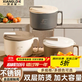 Dad xiang's newly upgraded 304 food-grade stainless steel instant noodle bowl with lid, japanese-style drained instant noodle bowl, large capacity, anti-scalding for students, 1700ml, off-white, free three-piece tableware set, 304 liner