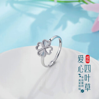 Laofu gold platinum shadow bead edge love four-leaf clover ring live ring about 3g