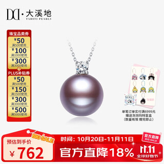 Princess of tahiti pearl pendant 18k gold with moissanite diamond 11-12mm purple edison pearl necklace gift
