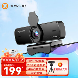 Newline12 million 2.5k high-definition computer camera 72 wide-angle microphone sound pickup video conferencing desktop tv live broadcast online games online classes usb neweye40