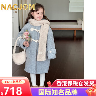 NACJOM2025韩风女童大衣儿童冬款彷皮毛一体外套女孩中长款羊羔绒棉服 [现货]冰岛奶蓝毛毛大衣 110 cm(衣标110码)