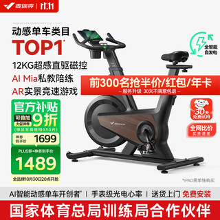 Merach (merach) spinning bicycle self-generating home gym sports equipment indoor silent bicycle obsidian knight turbo 2025 flagship-super-sensitive strong magnetic control-aimia personal trainer