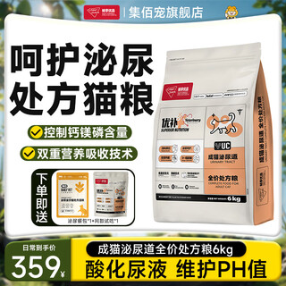 Changxiangyoupin super energy and excellent urinary supplement prescription cat food freeze-dried cat food enzymatic hydrolysis protection urinary phosphorus control low magnesium cat food 6kg