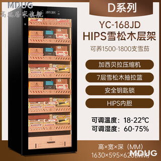Mdug germany imported quality high-end cigar cabinet constant temperature and humidity household storage naked cigar machine moisturizing cigarette large capacity fingerprint lock hips liner seven-layer rack